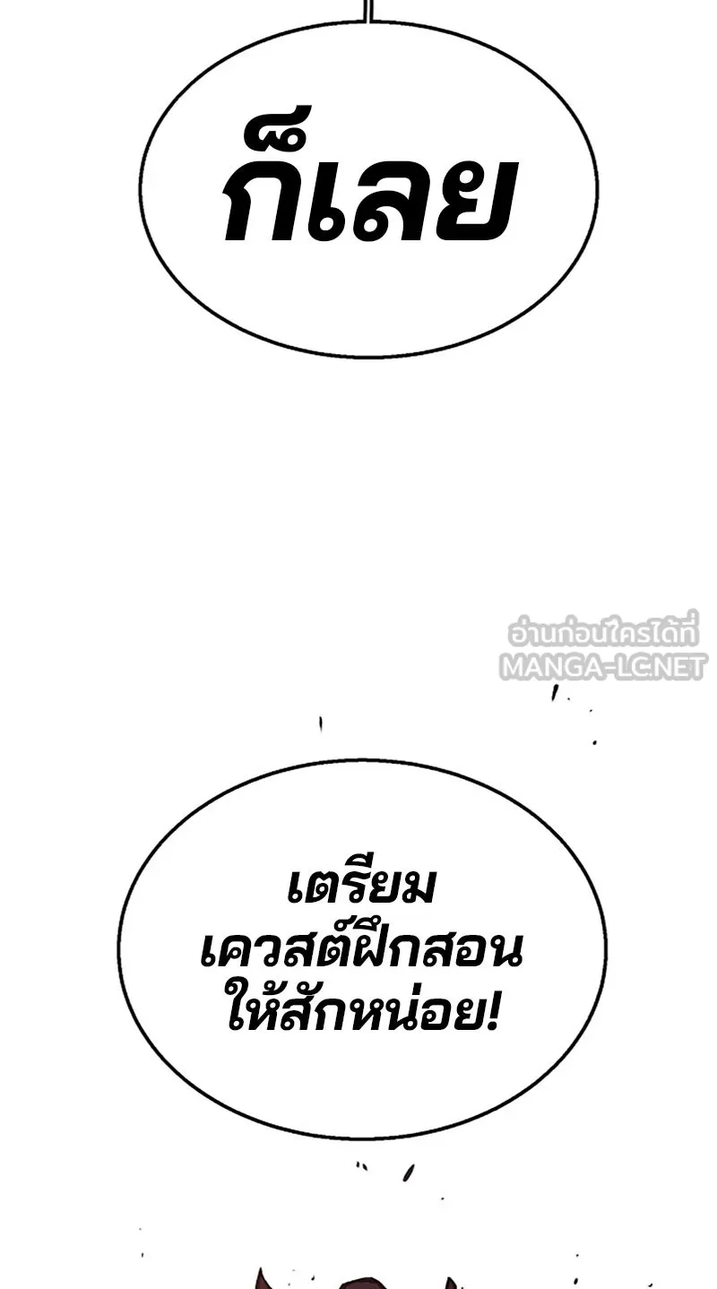 Player ตอนที่ 3 รูปที่ 114