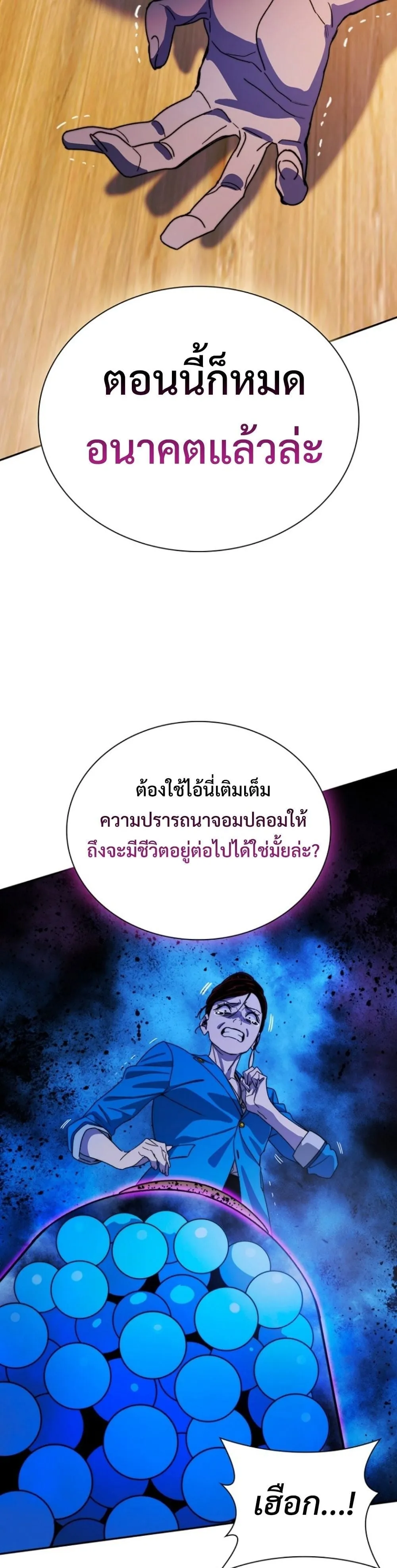 The 18-Year Old Demon King ตอนที่ ตอนที่ 8 รูปที่ 16