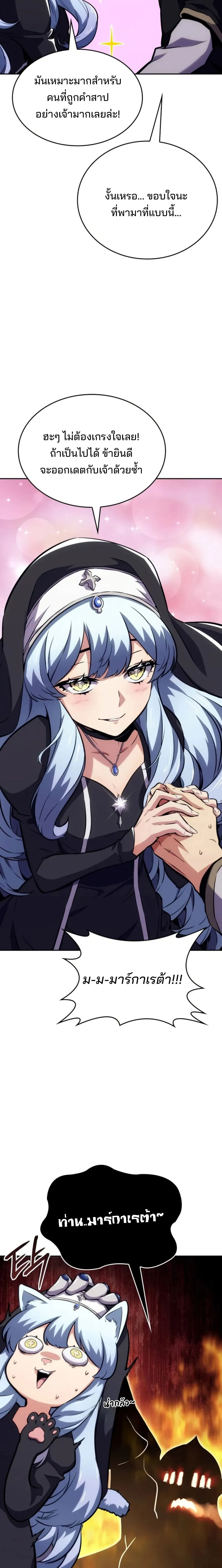 The Cold-Blooded Warrior น_กรบไร_เล_อดไร_น_ำตา ตอนที่ ตอนที่ 13 รูปที่ 5