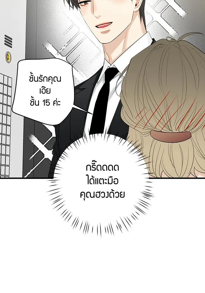 Good Gosh Daddy ตอนที่ 46 คนเจ้าชู้ รูปที่ 11