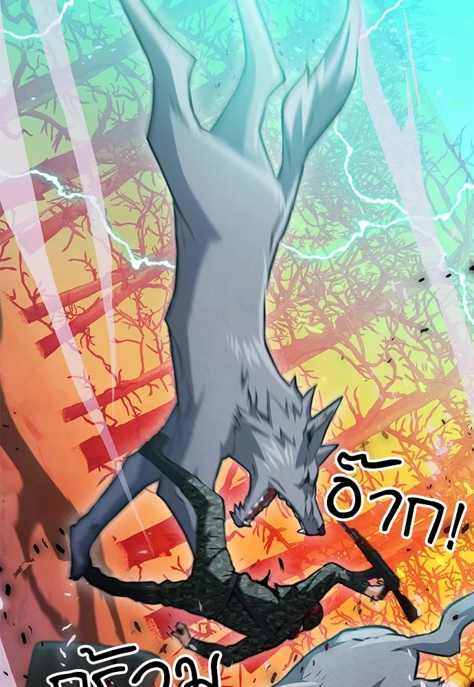 ดรูอิดแห่งสถานีโซล ตอนที่ 155 รูปที่ 131