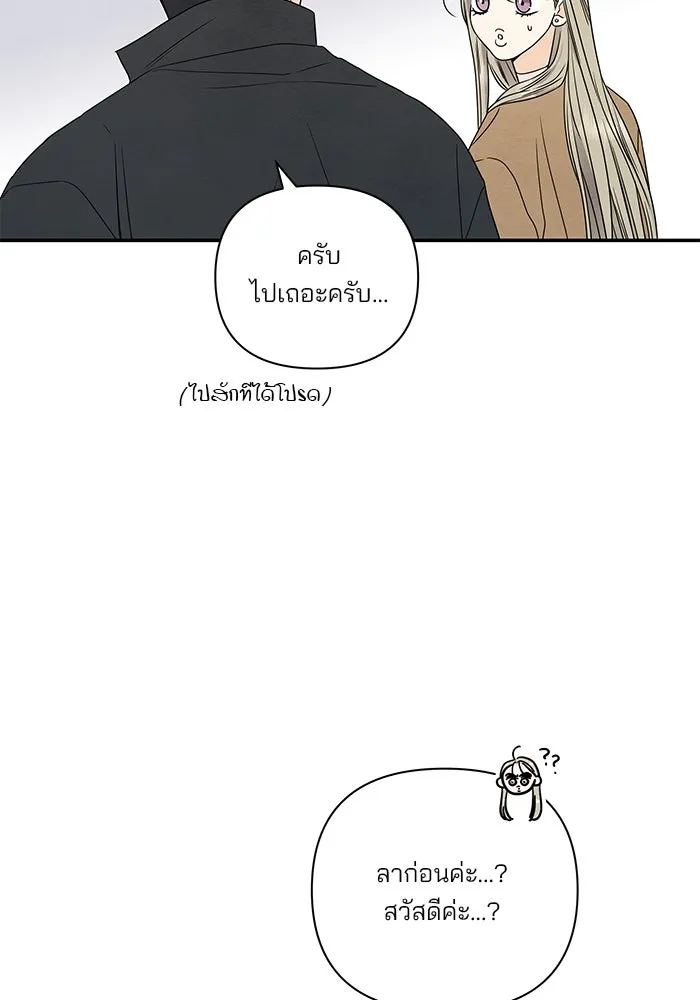 ปุลโซราได้เวลาดัง ตอนที่ 46 รูปที่ 82