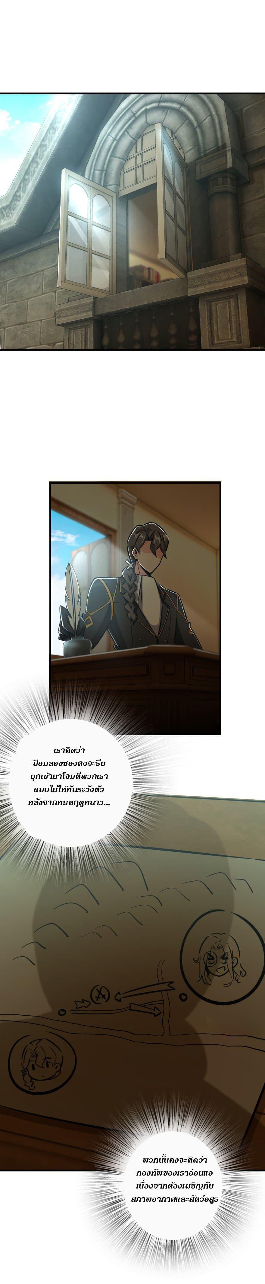 Release That Witch ตอนทื่ 81 รูปที่ 20