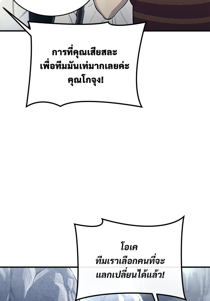 อูเร็ค มาซิโน่ ตอนที่ 17 บาสเกอร์วิลล์ 1 รูปที่ 17