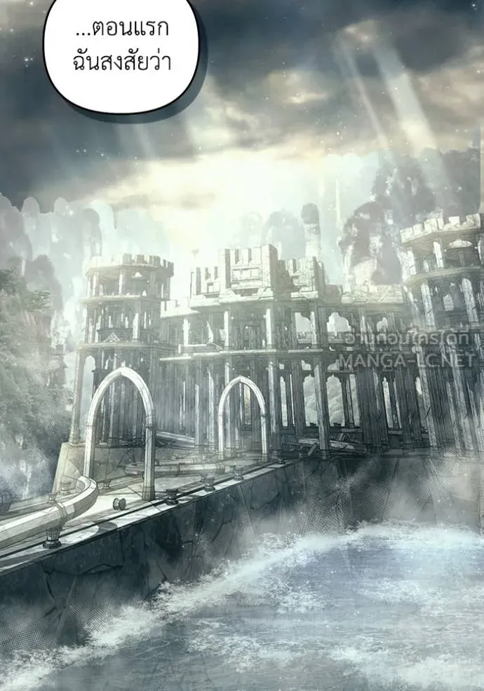 เชื่อเถอะ ฉันเป็นฮัน ตอนที่ 42 รูปที่ 42