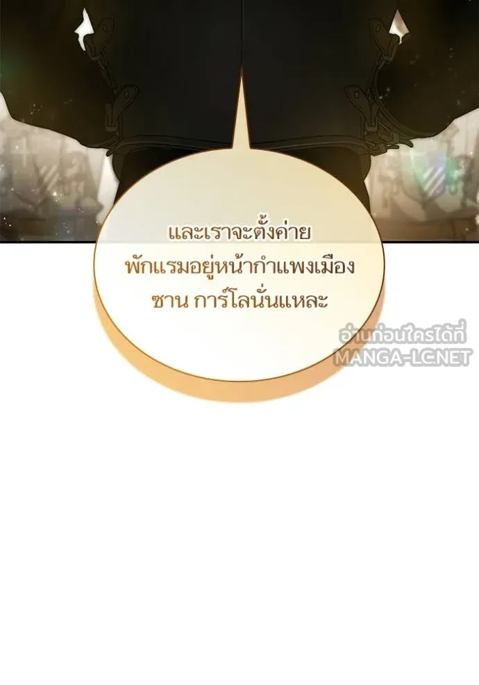 ชาตินี้น้องขอ ตอนที่ 187 รูปที่ 114
