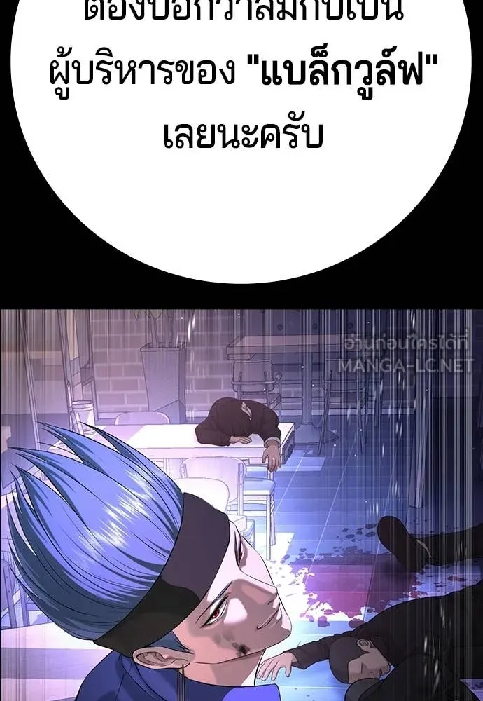 คูเซรา ตอนที่ 53 รูปที่ 214