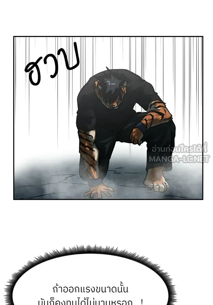 โรงเรียนสัตว์กินเนื้อ ตอนที่ 102 รูปที่ 9