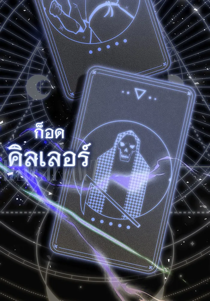 จอมเวทเกิดใหม่ในรอบ 66666 ปี ตอนที่ 56 รูปที่ 79