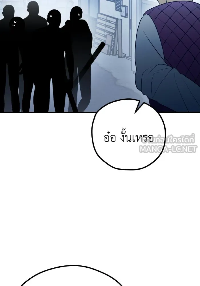 รักนี้ไม่มีรีไซเคิล ตอนที่ 87 รูปที่ 84