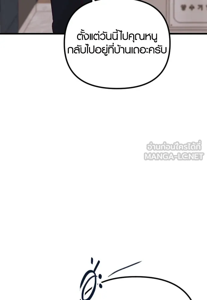 รักกันคนละครึ่งทาง ตอนที่ 24 รูปที่ 138