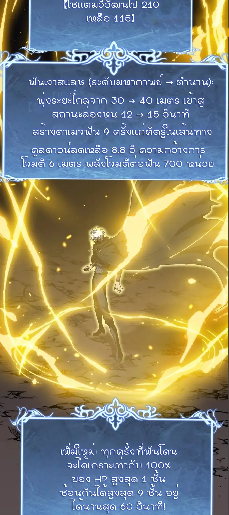 God-level Assassin_ I Am the Shadow น_กฆ_าระด_บเทพ ข_าค_อเงาม_ด ตอนที่ ตอนที่ 38 รูปที่ 13