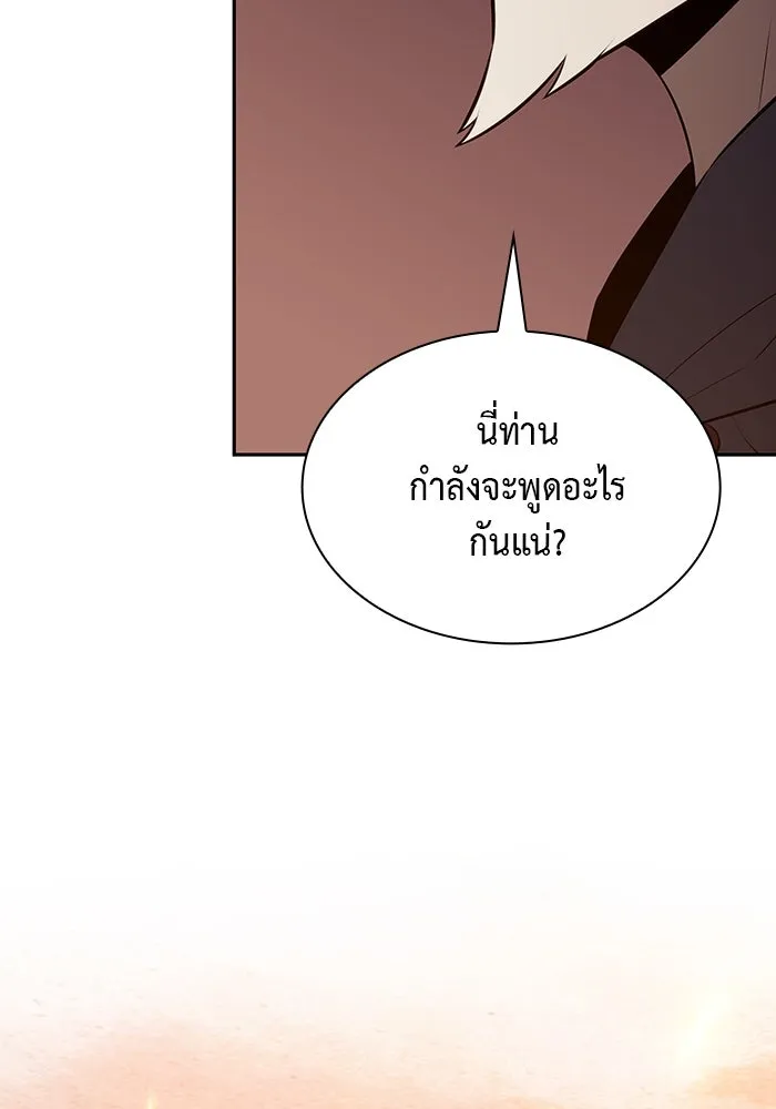 ลูกชายคนเล็กของดยุกคือมือสังหาร ตอนที่ 76 รูปที่ 34