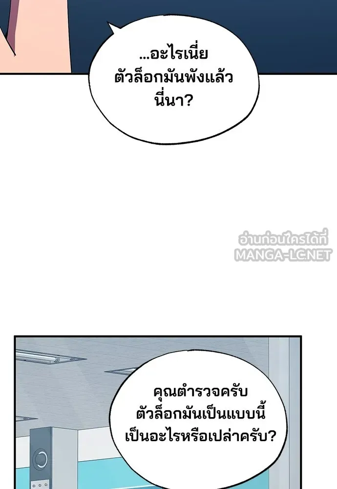 ร้านสะดวกซื้อต่างโลก ตอนที่ 50 รูปที่ 93