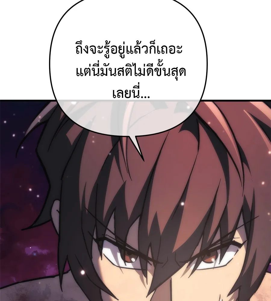 สัปดาห์นี้งดอัปตอนใหม่ ตอนที่ 119 รูปที่ 98
