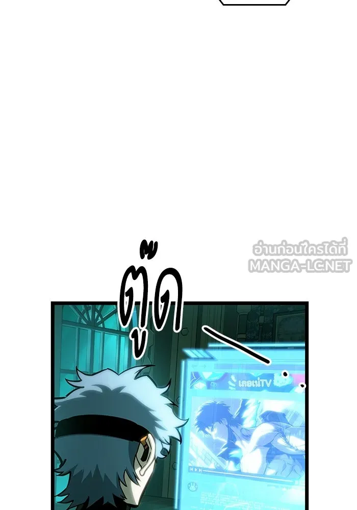หลังวันสิ้นโลก ตอนที่ 109 รูปที่ 120