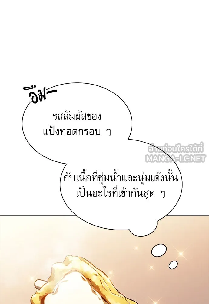 ครัวผู้กล้าท้าให้ชิม ตอนที่ 22 รูปที่ 18