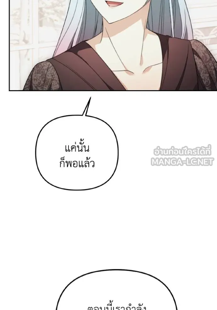 ราชินีจอมมาร ตอนที่ 11 รูปที่ 46