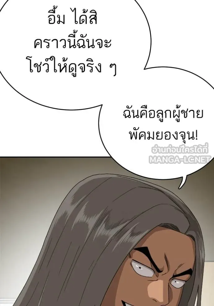 BAD GUY ตอนที่ 290 รูปที่ 46