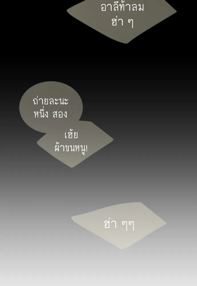 ยุคแห่งยอดมนุษย์ ตอนที่ 70 รูปที่ 160