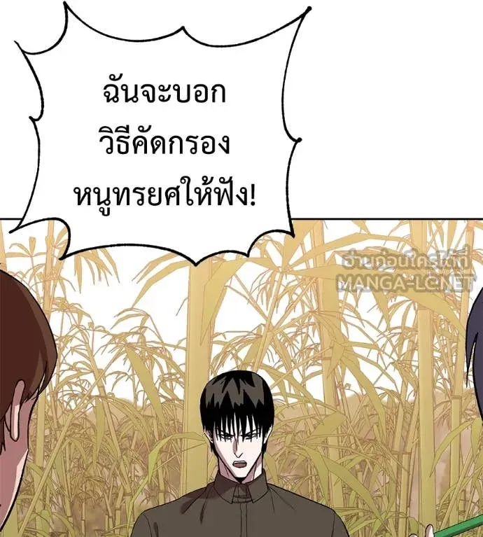 เรียกฉันว่าพระเจ้า ตอนที่ 63 รูปที่ 126