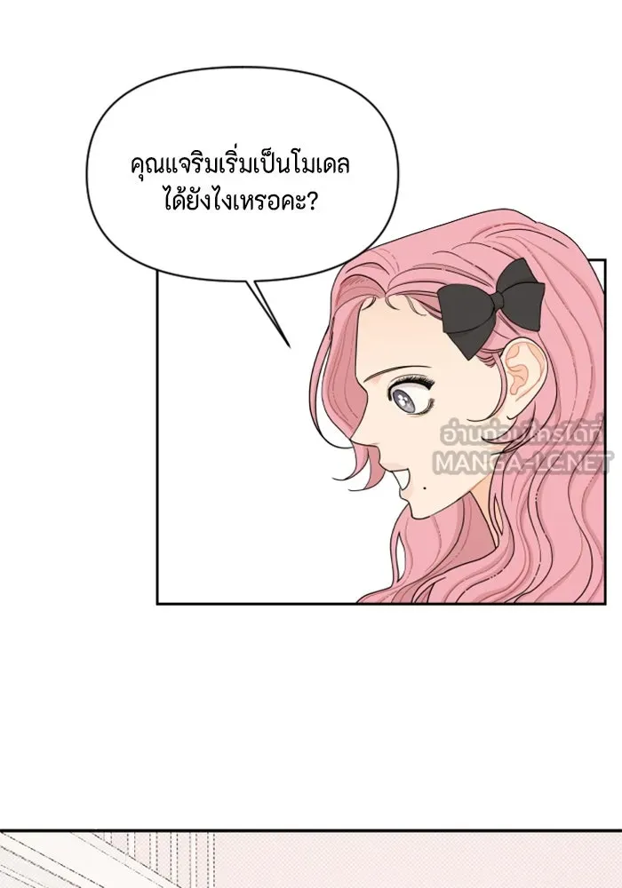 จริง ๆ แล้ว โอบารัมน่ะ… ตอนที่ 18 รูปที่ 9