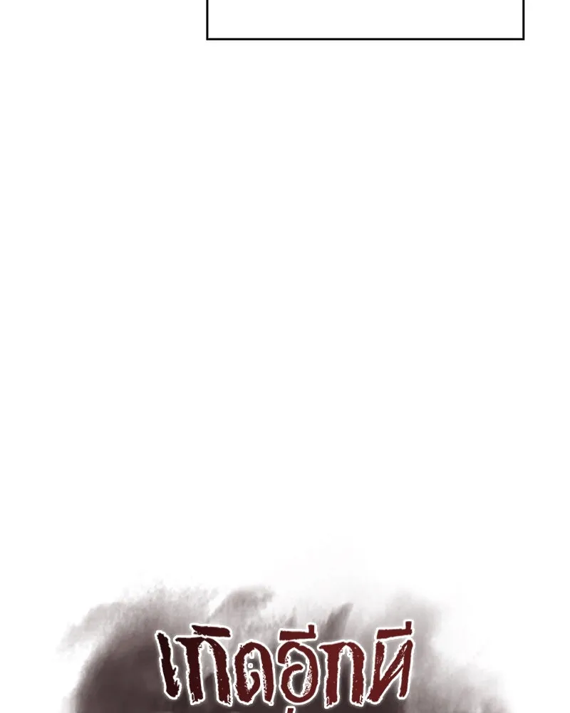 เกิดอีกทีเป็นว่าที่ประมุขลัทธิมาร ตอนที่ 99 รูปที่ 106