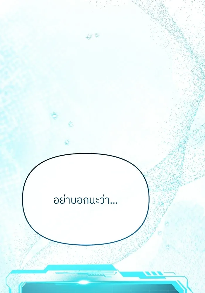 ย้อนเวลามาเป็นมักเน่ ตอนที่ 84 รูปที่ 25