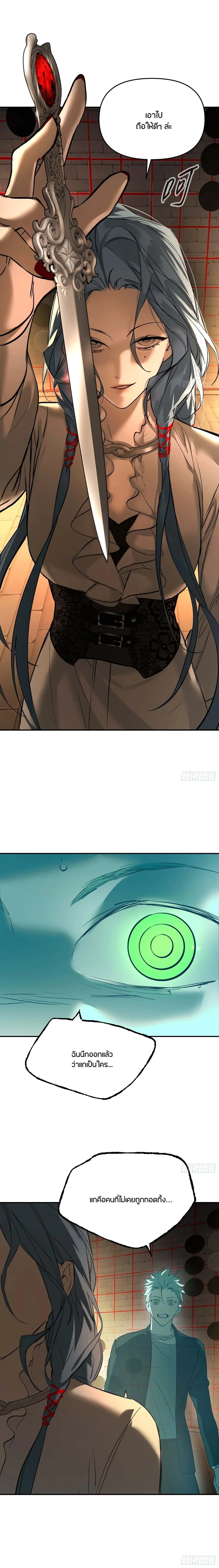 The Evil Ring วงแหวนป_ศาจ ตอนที่ ตอนที่ 56 รูปที่ 8