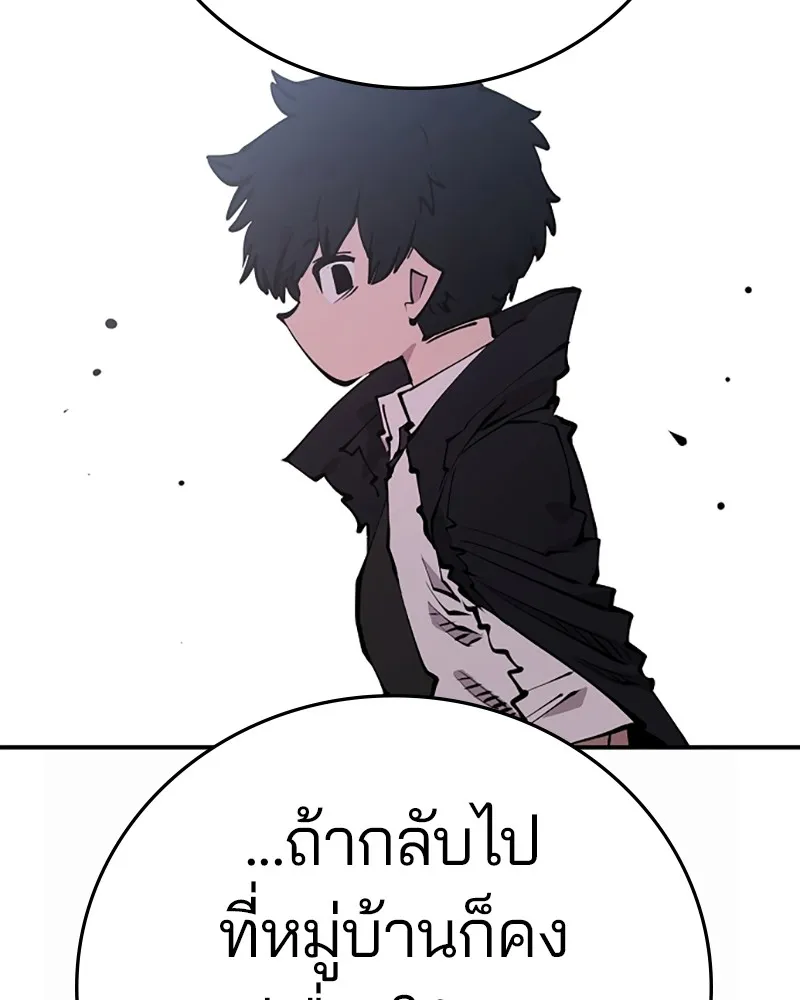 Player ตอนที่ 101 รูปที่ 70