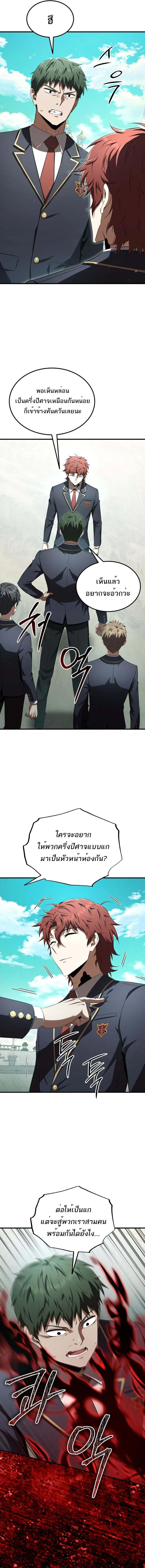 The Fox-Eyed Villain of the Demon Academy เปล_ยนชะตาวายร_ายแห_งสถาบ_นป_ศาจ ตอนที่ ตอนที่ 28 รูปที่ 2