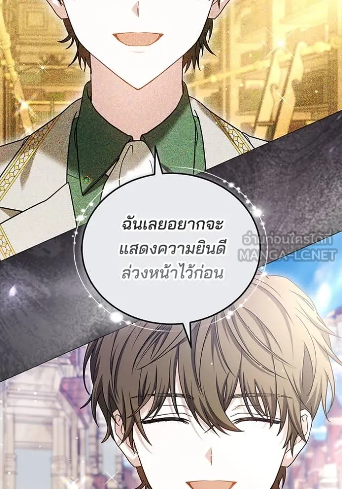 เจ้าสาวอัคนีดำ ตอนที่ 100 รูปที่ 137