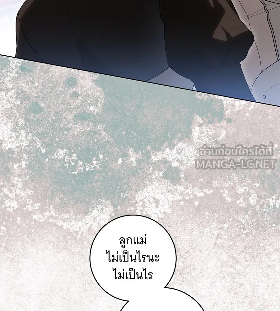 ทุกอย่างที่เสียไป ฉันขอทวงคืน ตอนที่ 68 รูปที่ 30