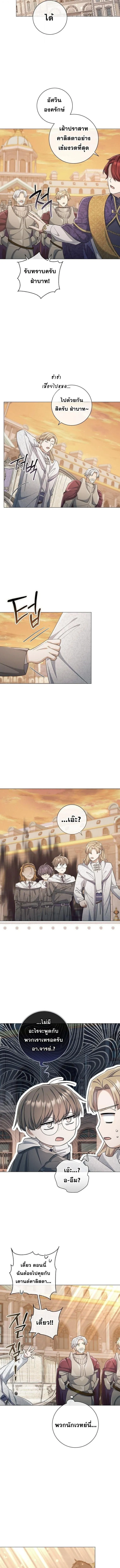 Magic Lord เจ_าแห_งเวทมนตร_ ตอนที่ ตอนที่ 43 รูปที่ 3