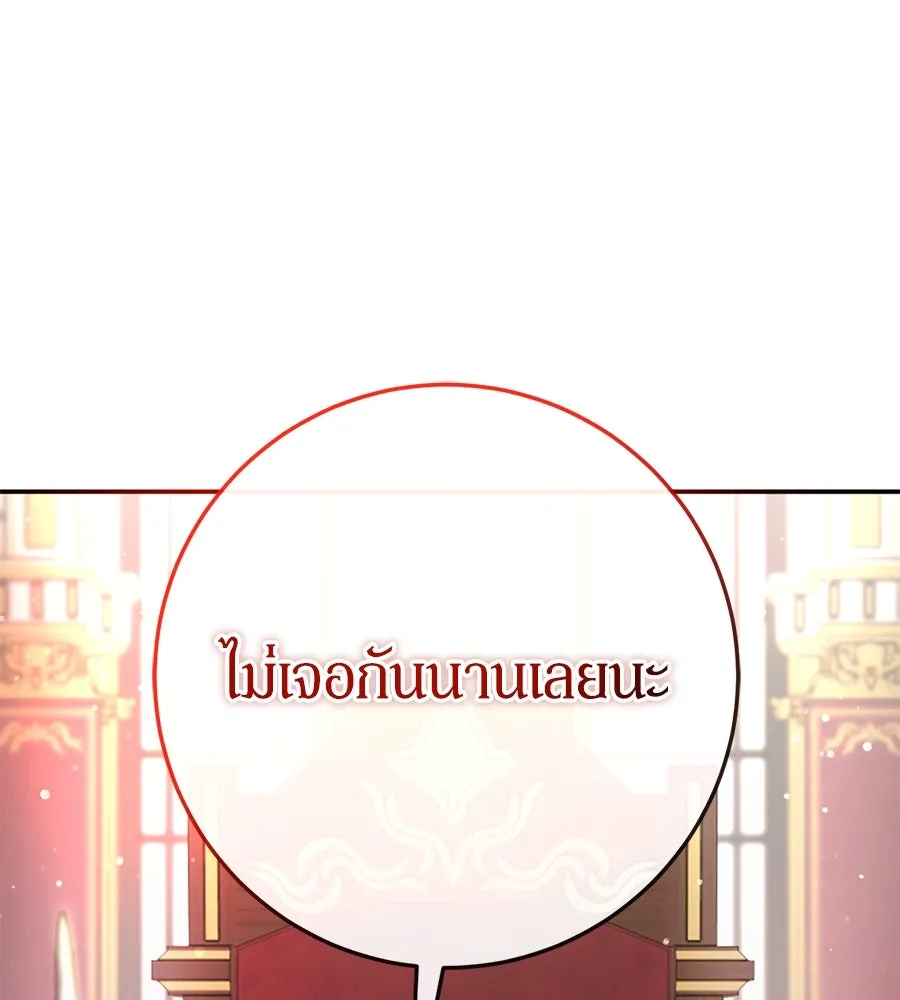 เบื้องหลังรอยยิ้มของเจ้าหญิง ตอนที่ 10 รูปที่ 184