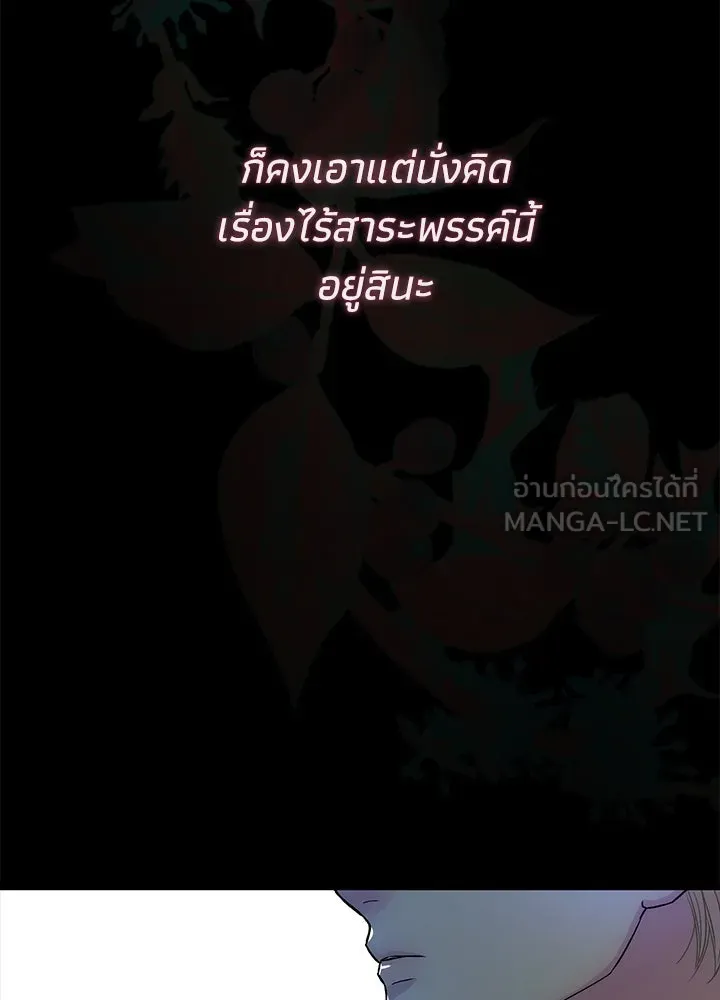 องค์ชายผู้อื้อฉาว ตอนที่ 96 รูปที่ 96