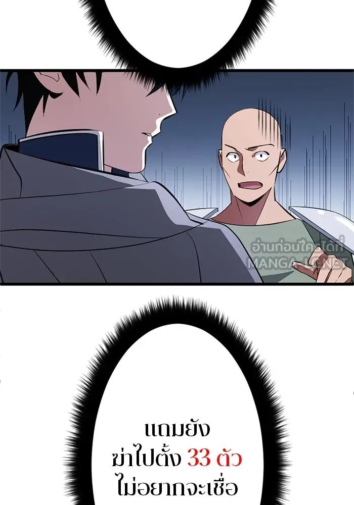 โคตรอาวุธลับระดับ ตอนที่ 2 รูปที่ 79