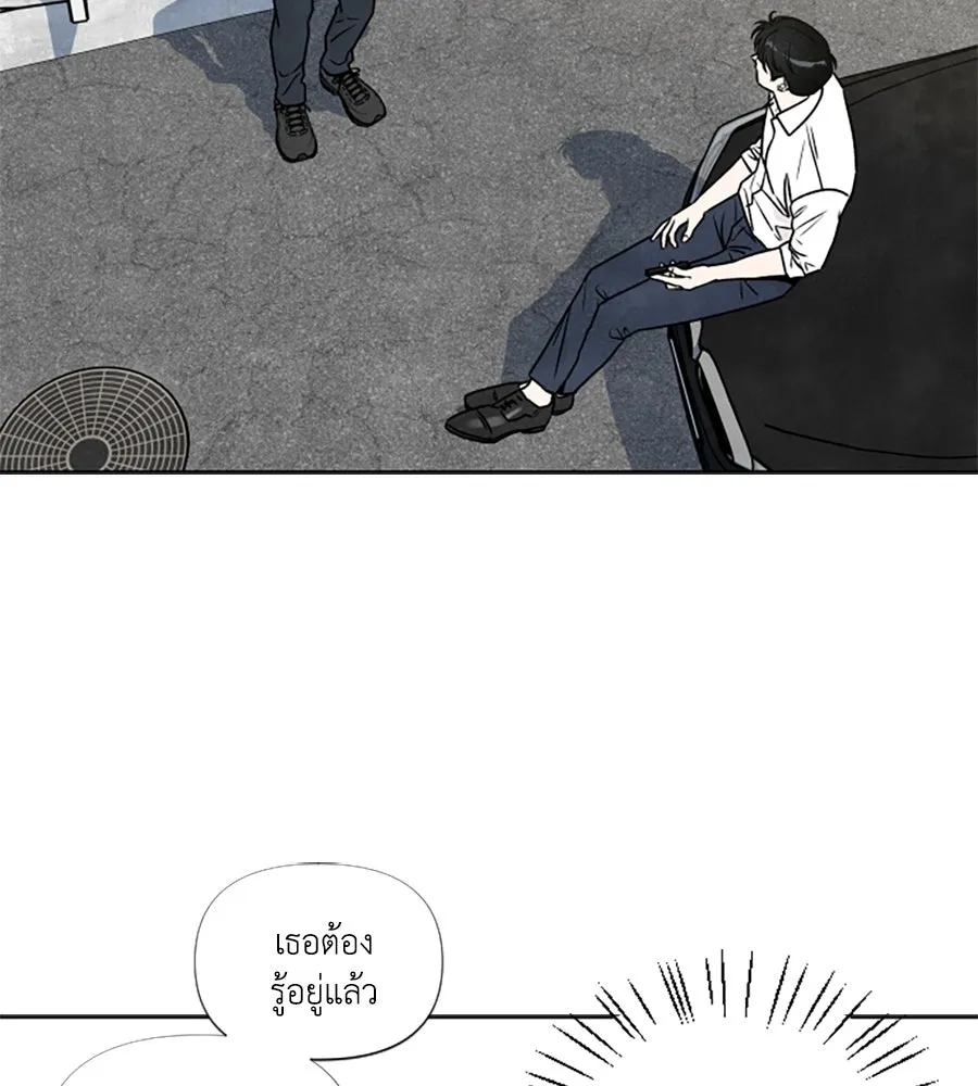 เหตุผลของคนไม่อยากอยู่ ตอนที่ 81 รูปที่ 11