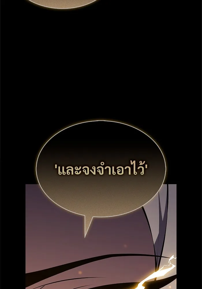 ผู้เล่นหน้าใหม่เลเวลแมกซ์ ตอนที่ 212 การประมูลของเทพ (1) รูปที่ 76