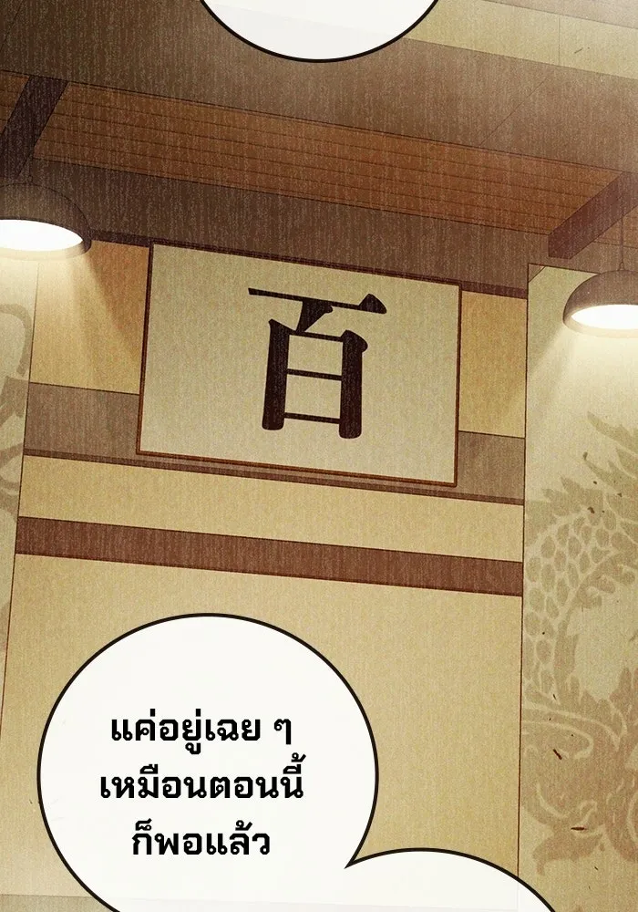 เยาวชนคนคุก ตอนที่ 8 รูปที่ 119