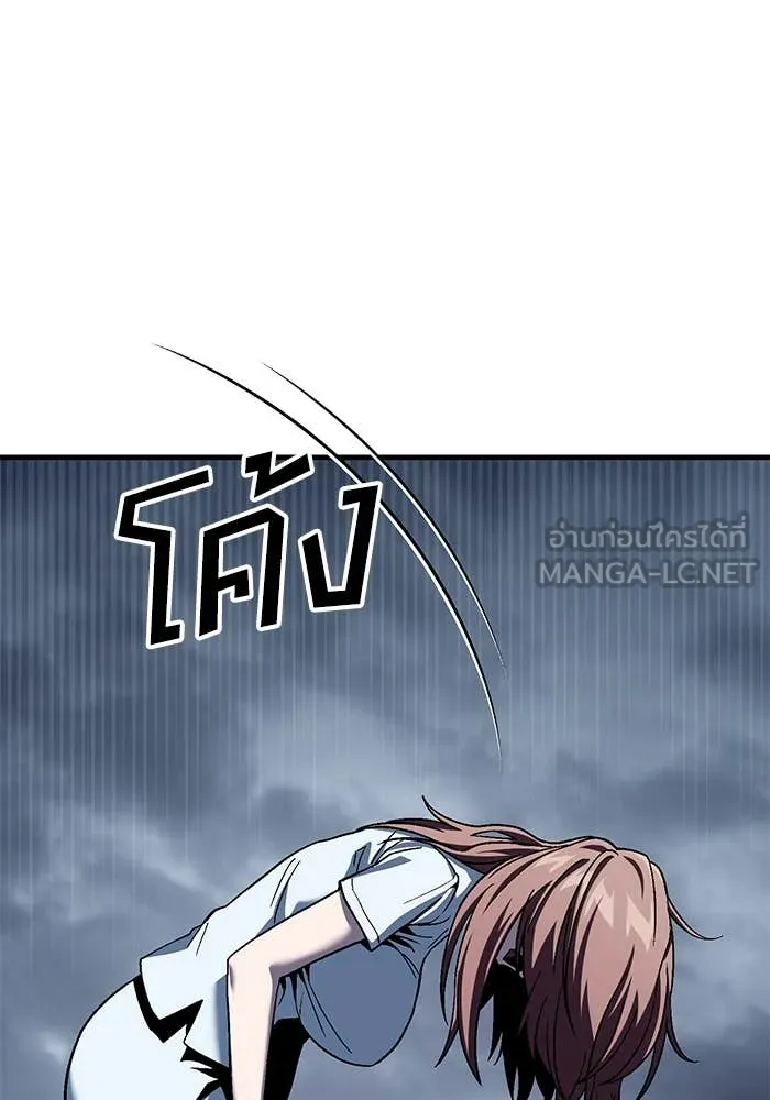 สนิมเชือดเลือดสาด ตอนที่ 56 รูปที่ 70