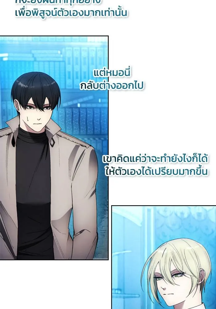 ศึกชิงบัลลังก์เทพเจ้ ตอนที่ 110 รูปที่ 85