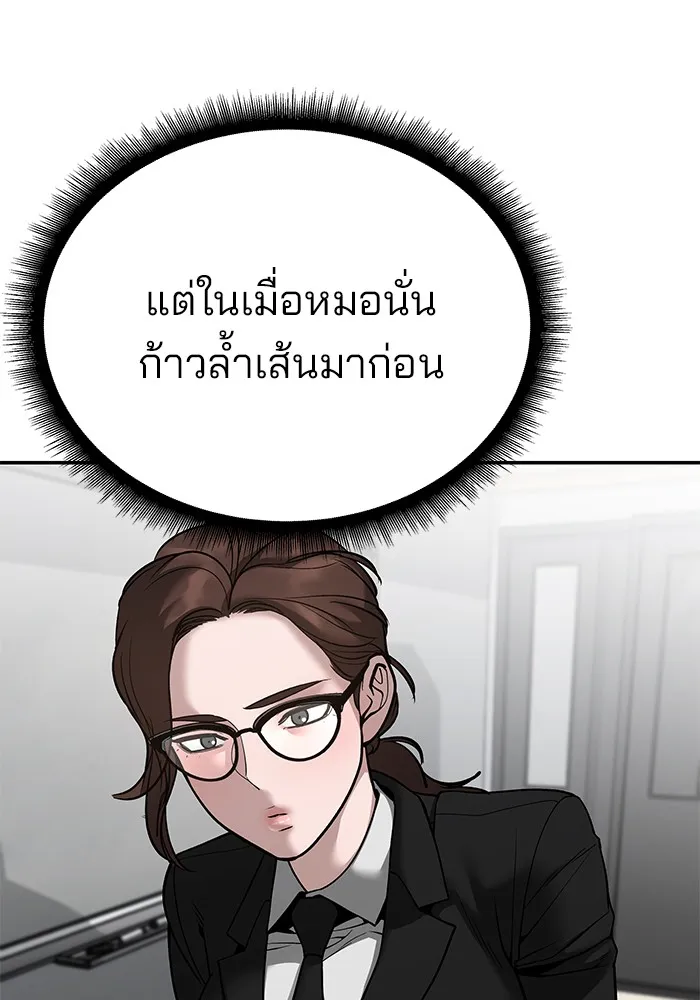 เลวฟาดเลว ตอนที่ 100 รูปที่ 52