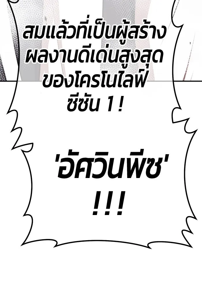 +99 ท่อนไม้พร้อมบวก ตอนที่ 19 ผู้เล่นปนเปื้อน vs พีซ (8) รูปที่ 401