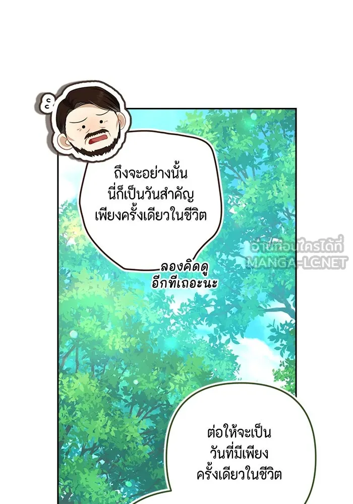 ละครชีวิตลิขิตรัก ตอนที่ 15 รูปที่ 18