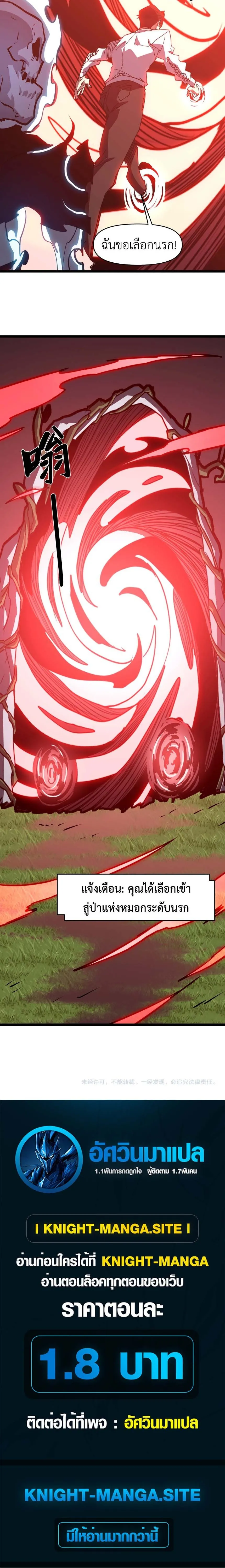 Invincible With Only a Single Point of HP ไร_เท_ยมทานด_วยพล_งช_ว_ตเพ_ยง 1 แต_ม ตอนที่ ตอนที่ 2 รูปที่ 12