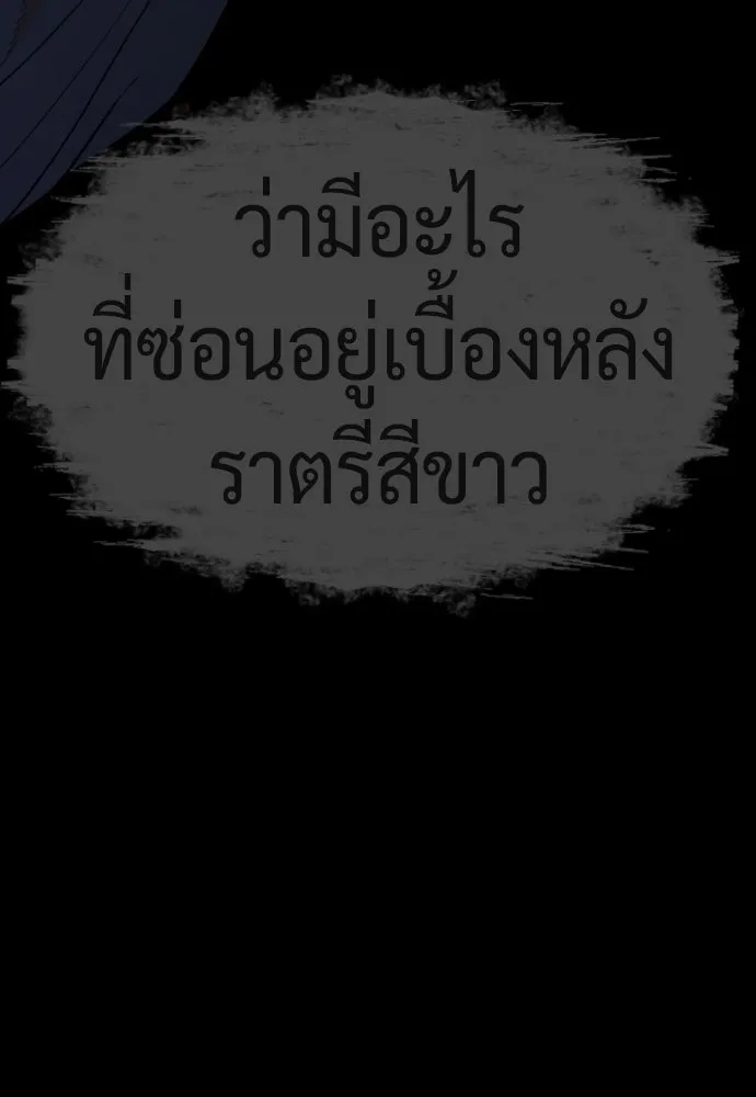 นักฆ่าย้อนวัย ตอนที่ 107 รูปที่ 175