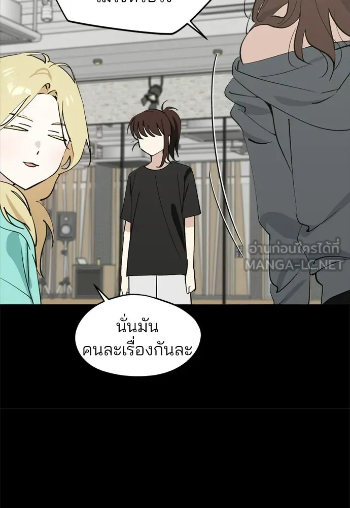 สวยเองนักเลงพอ ตอนที่ 64 รูปที่ 27