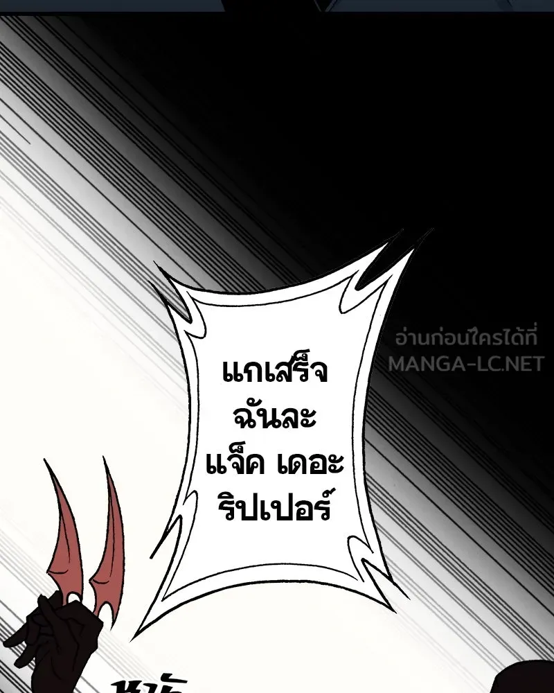 การิน BlaCX ปริศนาอาถรรพ์สีดำ ตอนที่ 26 fantasy (2) รูปที่ 36