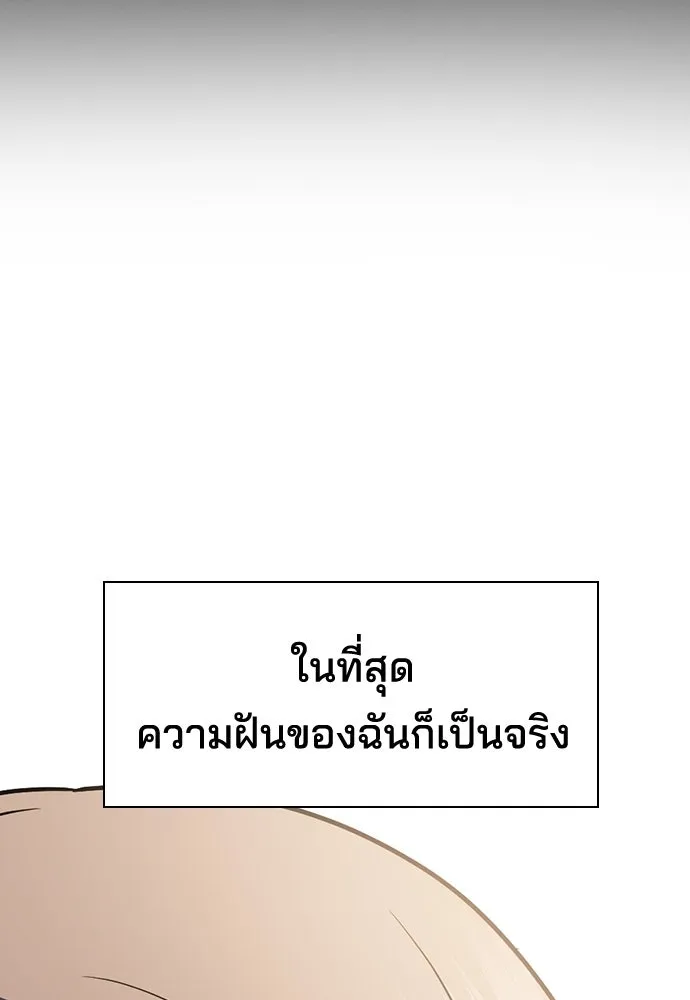 รักแล้วห้ามเลิก ตอนที่ 27 รูปที่ 124